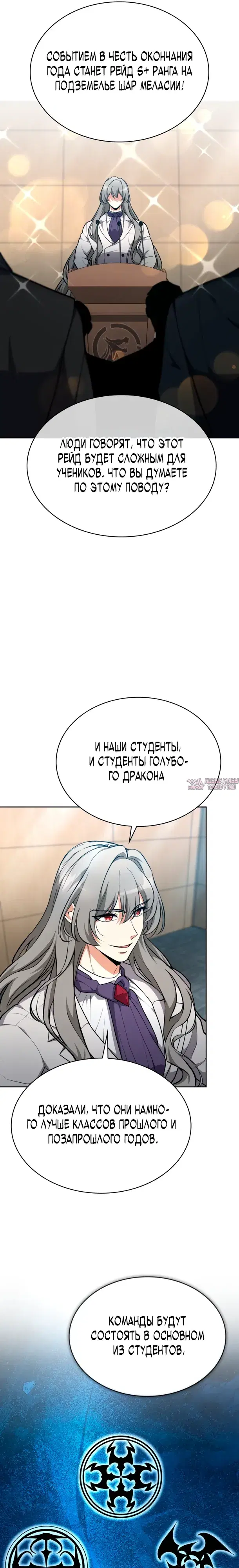 «Похищение драконов», глава 37, страница 11.000000000