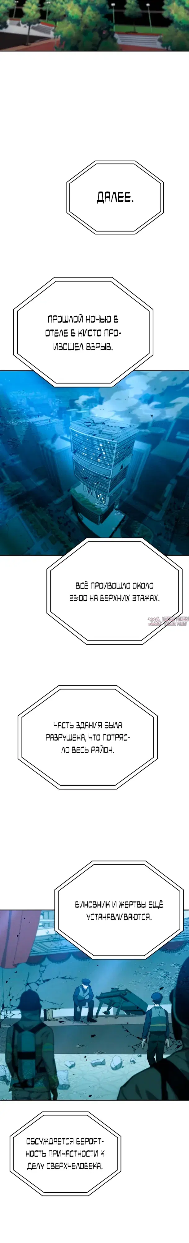 «Похищение драконов», глава 41, страница 11.000000000