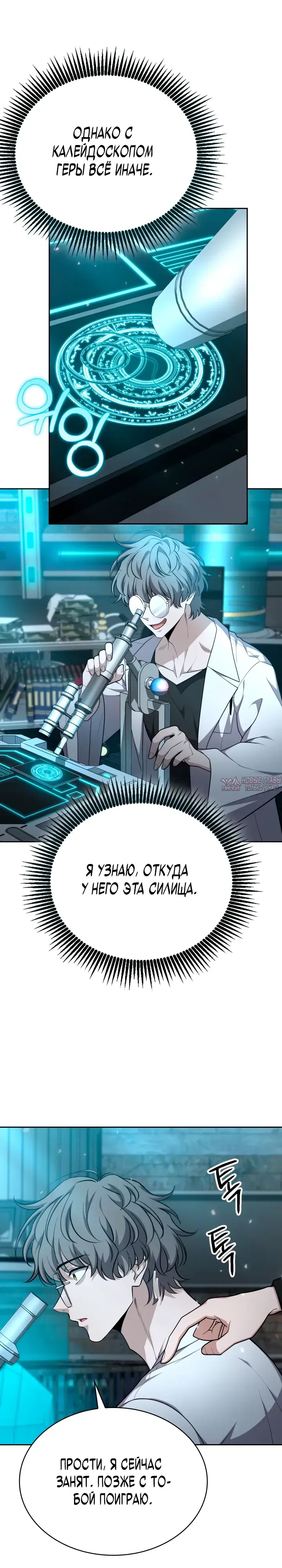 «Похищение драконов», глава 45, страница 11.000000000