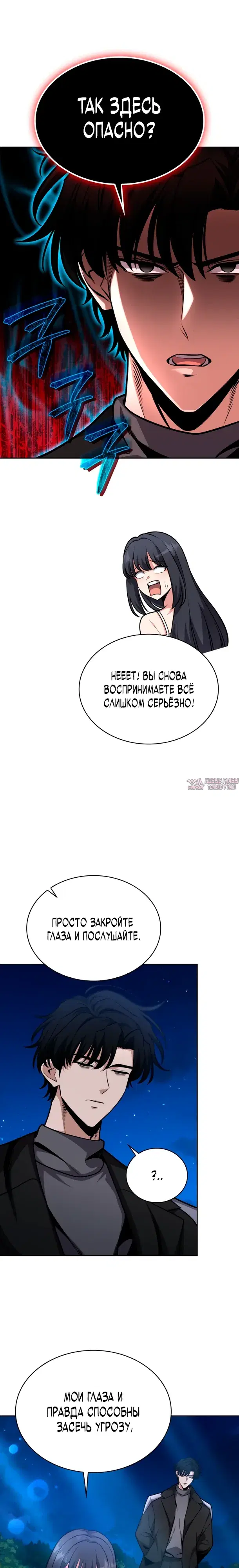 «Похищение драконов», глава 29, страница 12.000000000