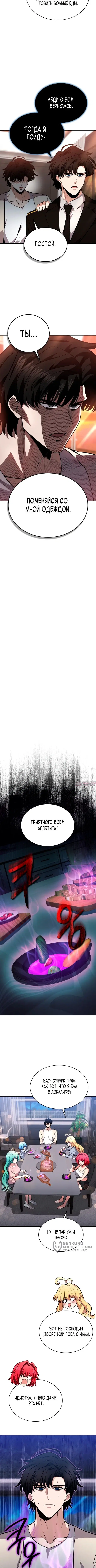 «Похищение драконов», глава 14, страница 13.000000000