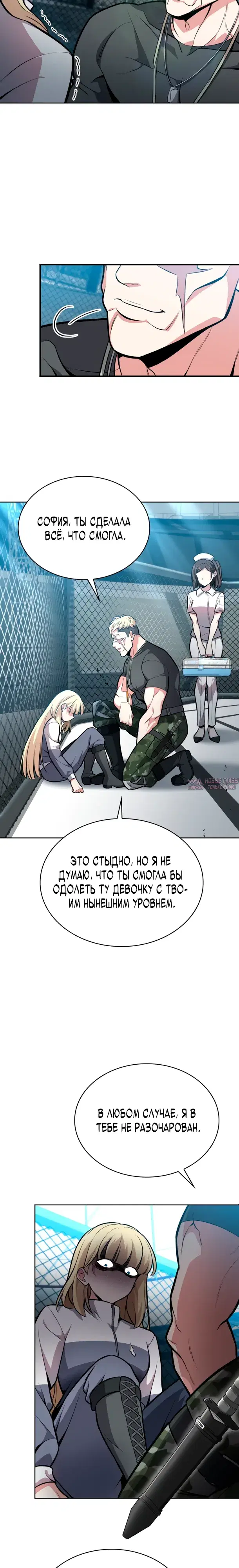 «Похищение драконов», глава 7, страница 24.000000000