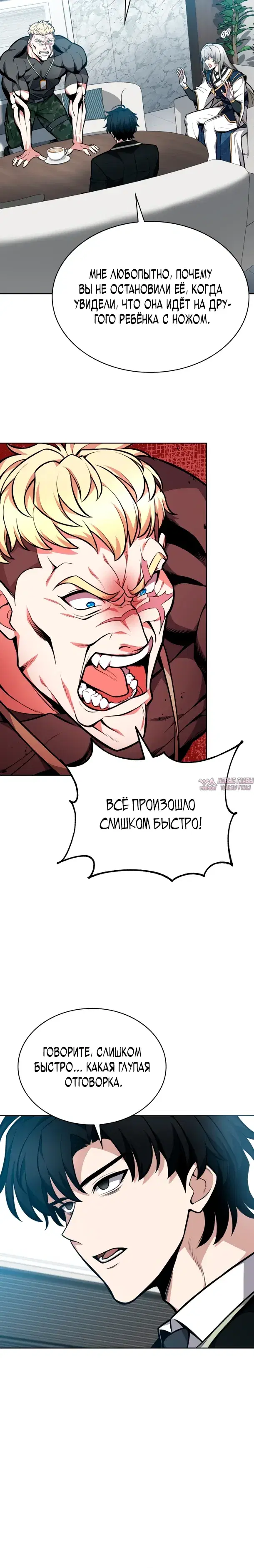 «Похищение драконов», глава 8, страница 24.000000000