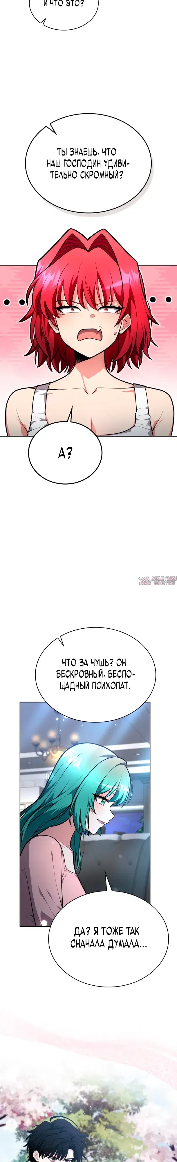 «Похищение драконов», глава 17, страница 24.000000000