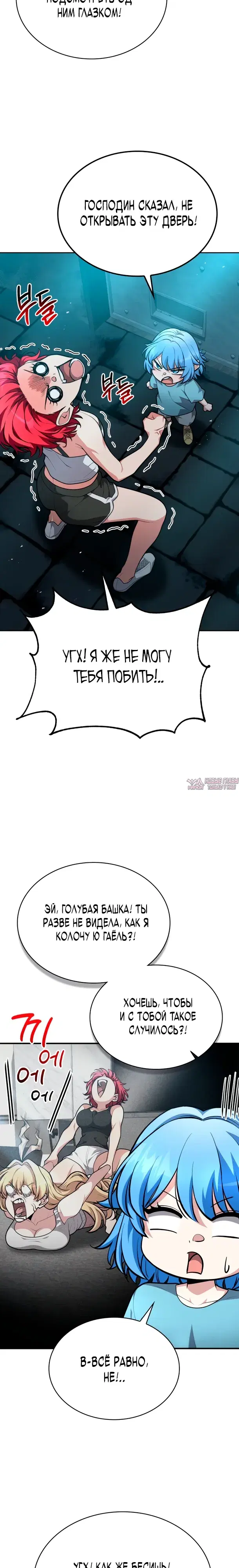 «Похищение драконов», глава 33, страница 24.000000000