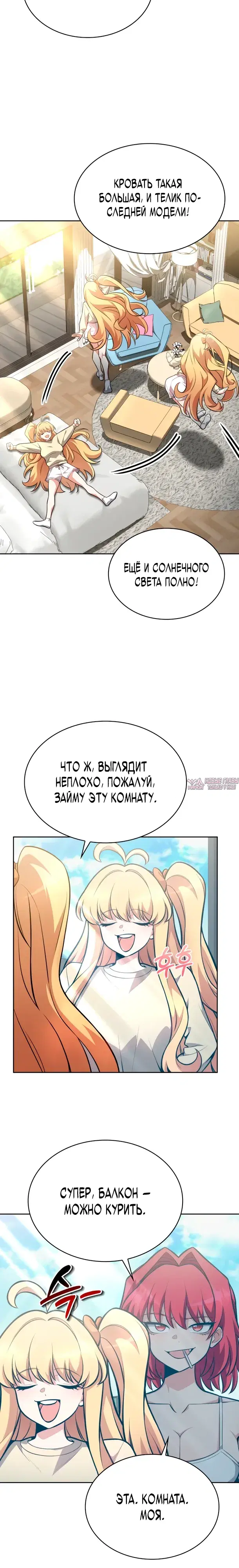 «Похищение драконов», глава 9, страница 25.000000000
