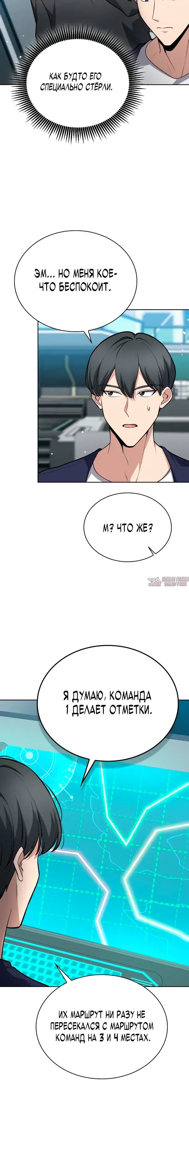 «Похищение драконов», глава 21, страница 25.000000000
