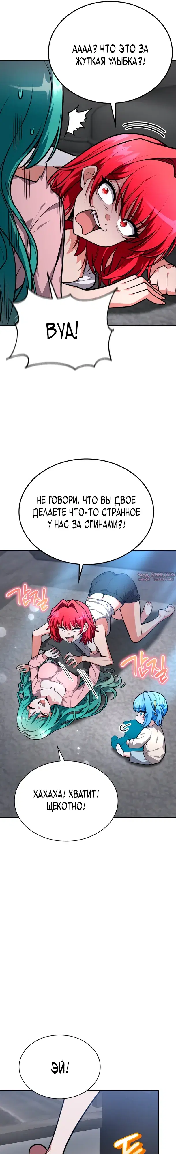 «Похищение драконов», глава 17, страница 26.000000000