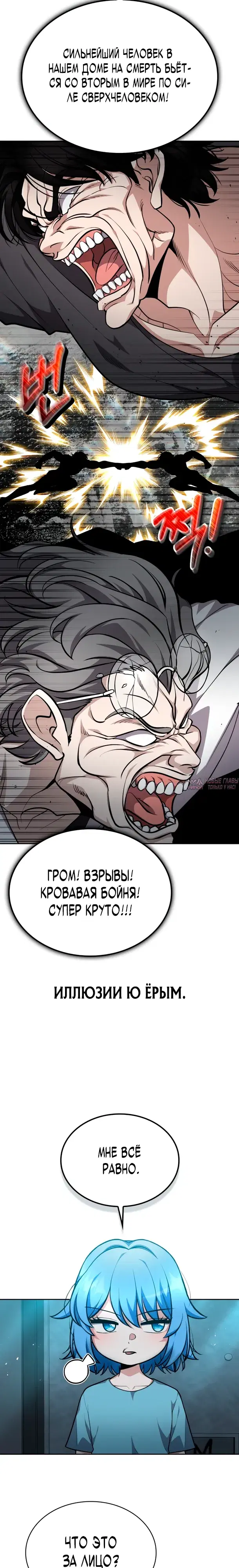 «Похищение драконов», глава 33, страница 26.000000000