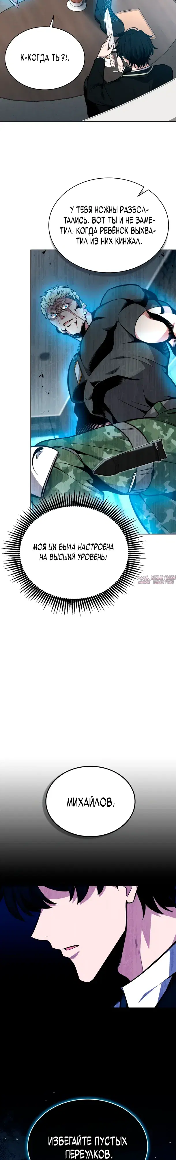 «Похищение драконов», глава 8, страница 27.000000000