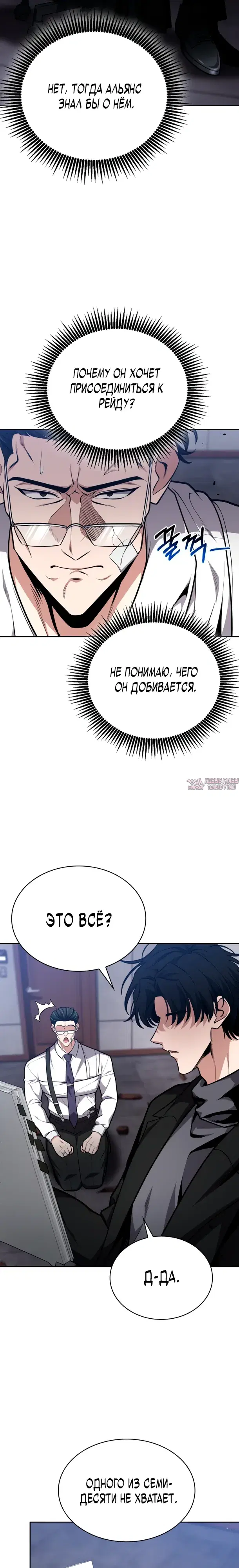 «Похищение драконов», глава 28, страница 27.000000000