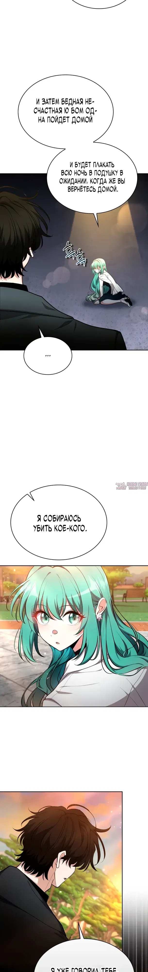 «Похищение драконов», глава 37, страница 27.000000000