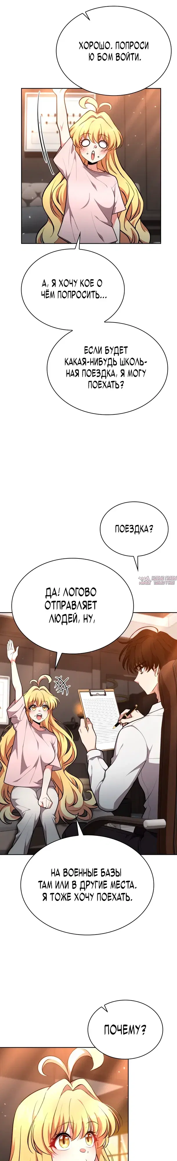 «Похищение драконов», глава 36, страница 27.000000000