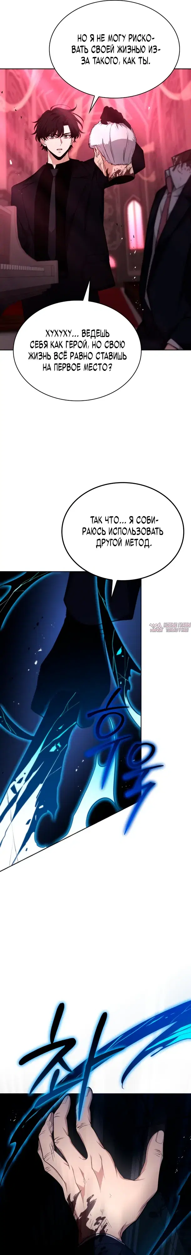 «Похищение драконов», глава 40, страница 27.000000000