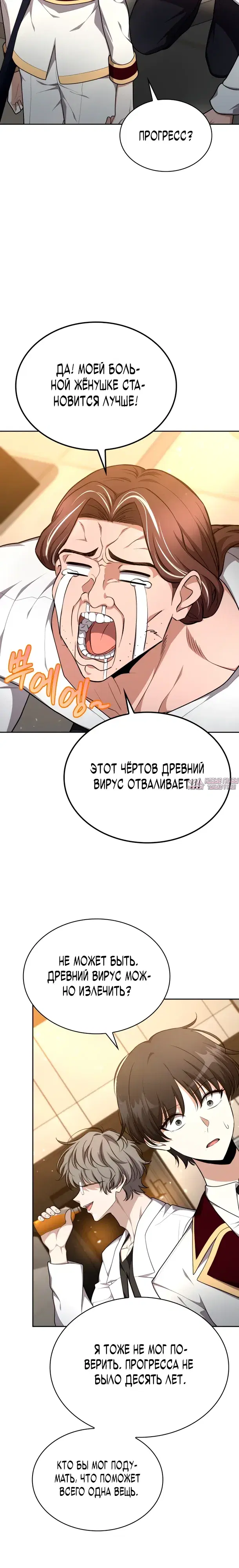 «Похищение драконов», глава 42, страница 27.000000000