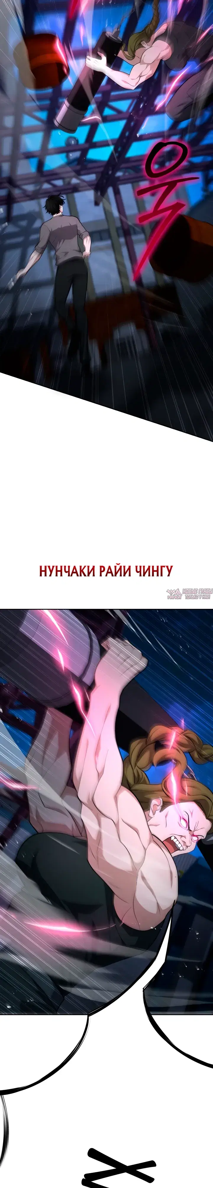 «Похищение драконов», глава 44, страница 27.000000000