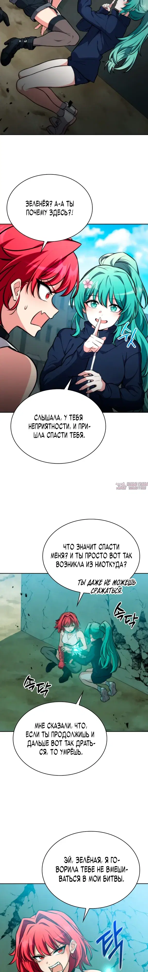 «Похищение драконов», глава 3, страница 28.000000000