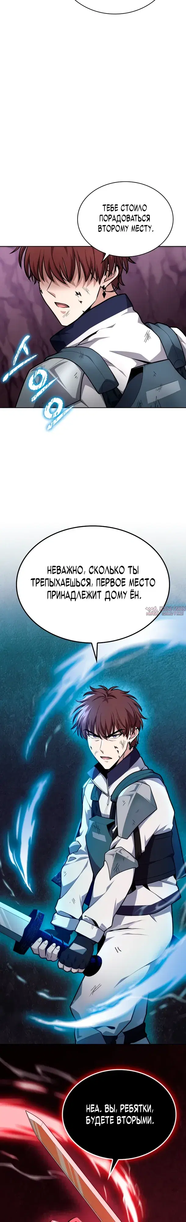 «Похищение драконов», глава 22, страница 28.000000000