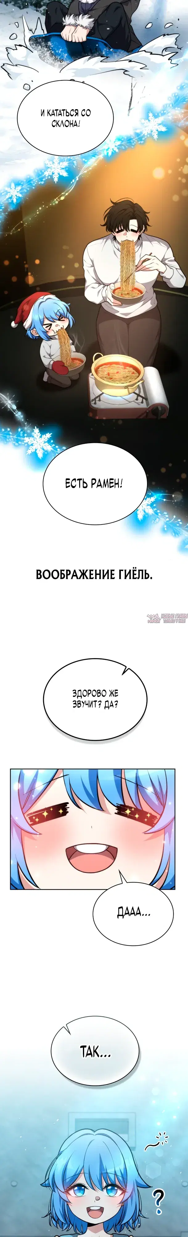 «Похищение драконов», глава 33, страница 29.000000000