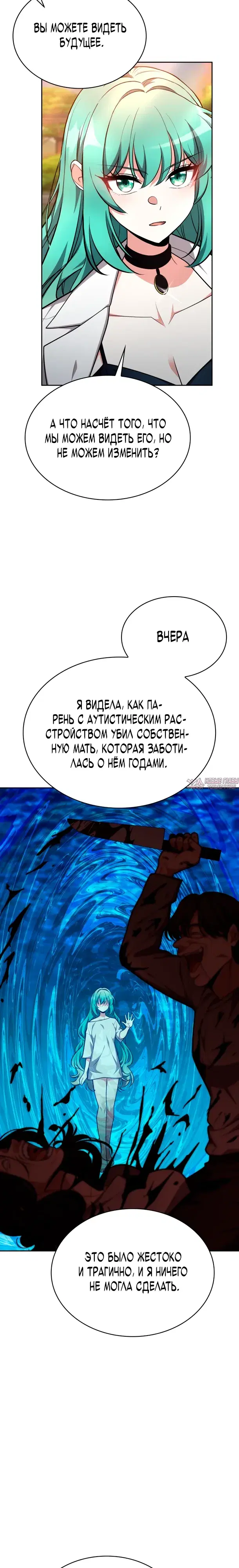 «Похищение драконов», глава 37, страница 29.000000000