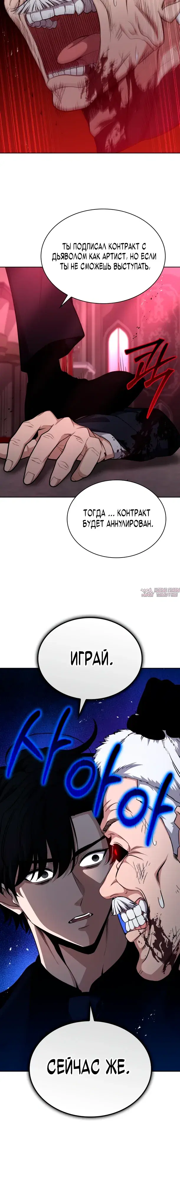 «Похищение драконов», глава 40, страница 29.000000000