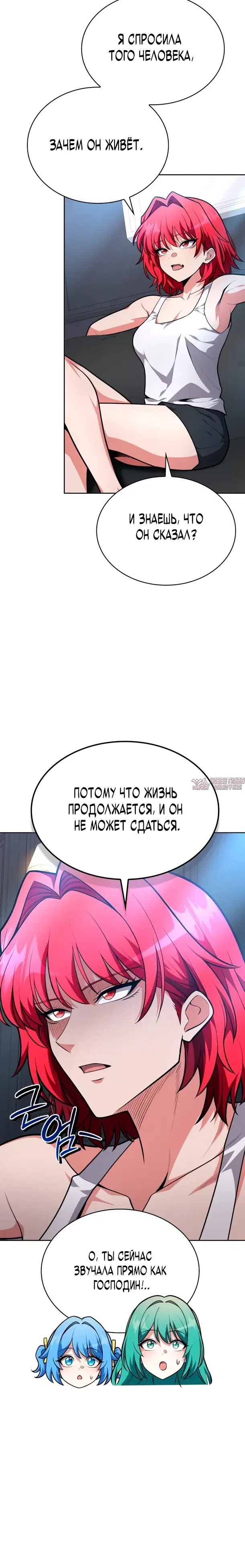 «Похищение драконов», глава 17, страница 20.000000000
