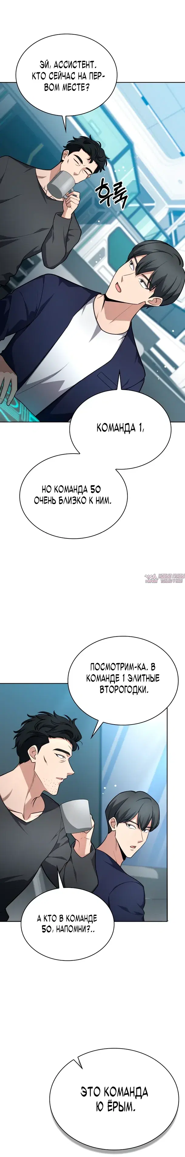 «Похищение драконов», глава 21, страница 20.000000000
