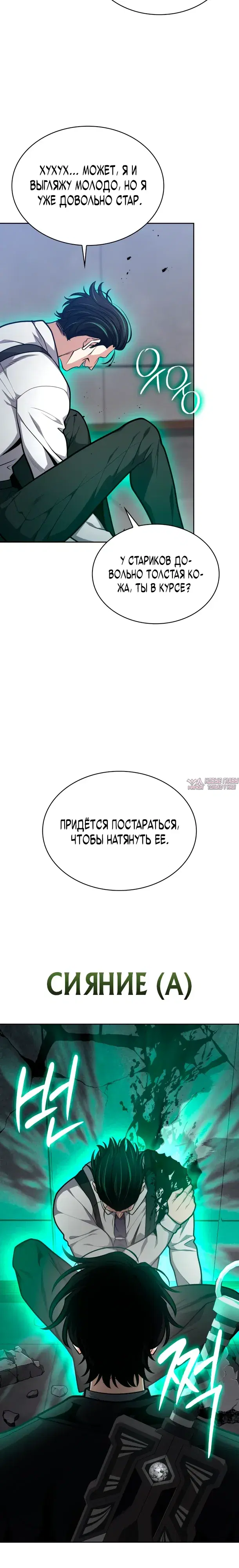 «Похищение драконов», глава 28, страница 20.000000000