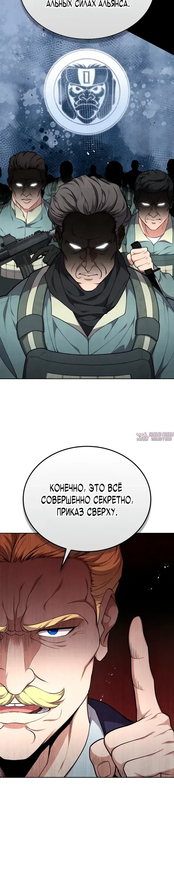 «Похищение драконов», глава 41, страница 20.000000000