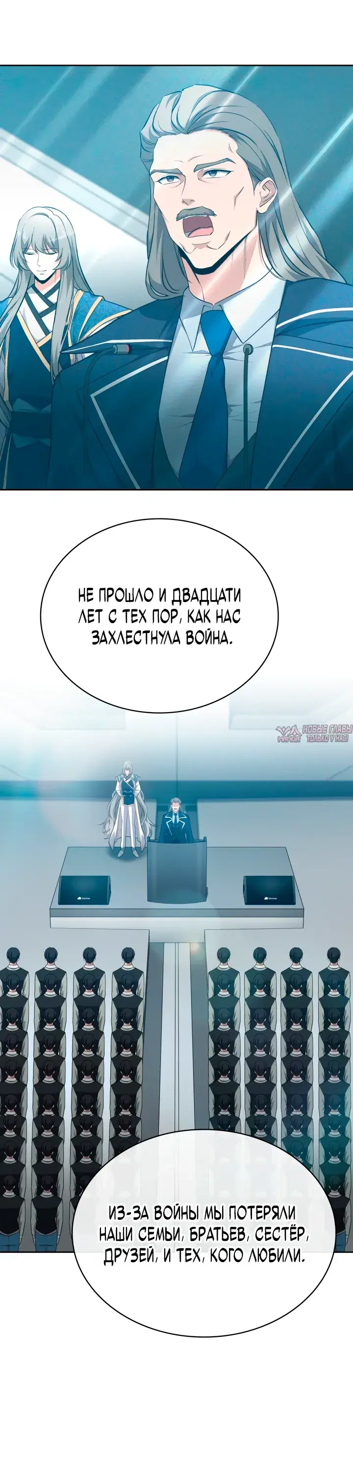 «Похищение драконов», глава 49, страница 20.000000000