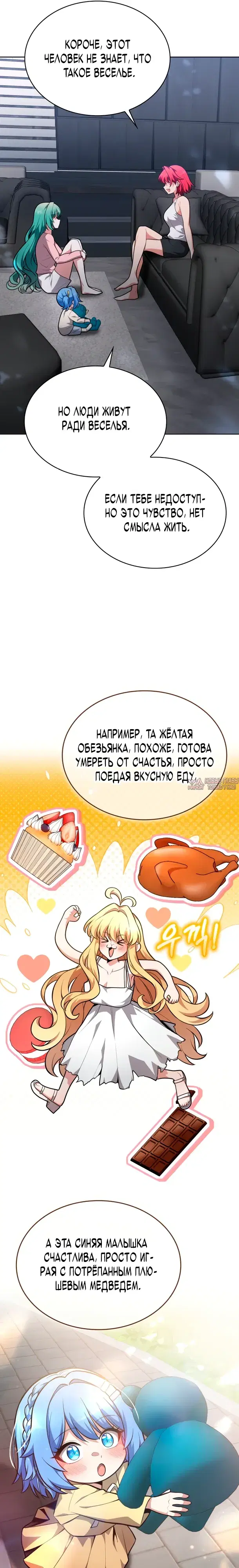 «Похищение драконов», глава 17, страница 21.000000000