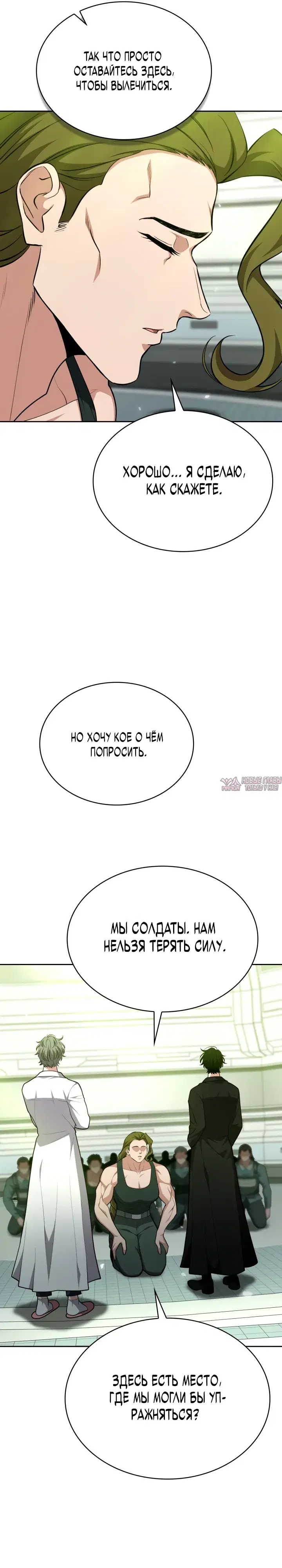«Похищение драконов», глава 45, страница 21.000000000