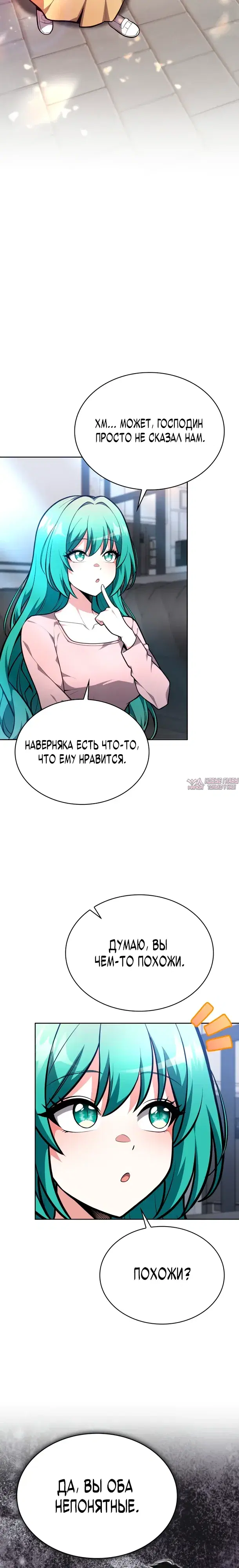 «Похищение драконов», глава 17, страница 22.000000000