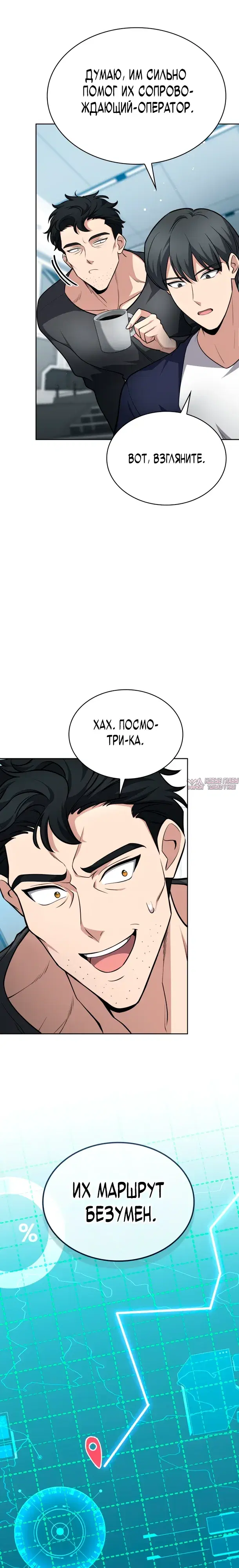 «Похищение драконов», глава 21, страница 22.000000000