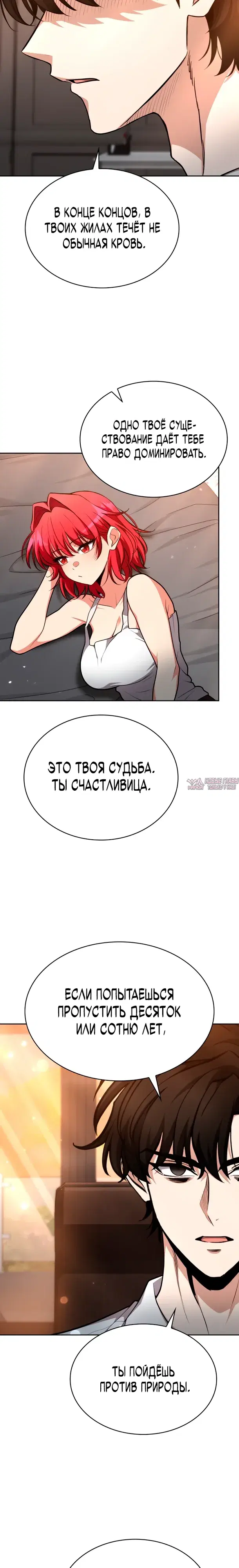 «Похищение драконов», глава 36, страница 22.000000000
