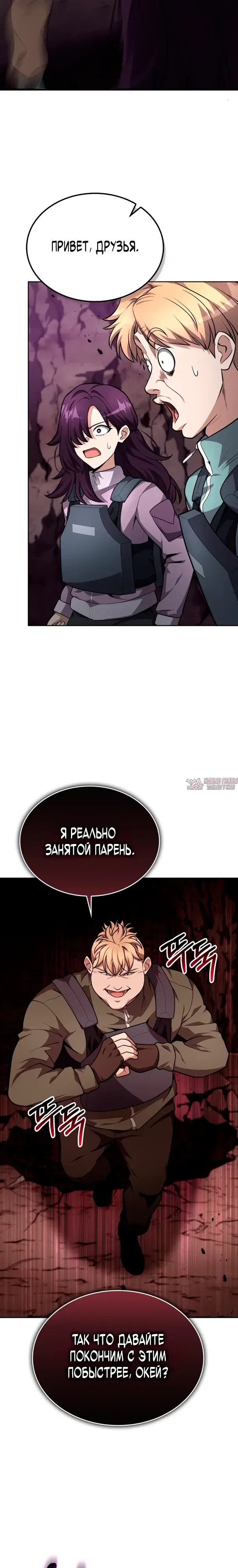 «Похищение драконов», глава 22, страница 23.000000000