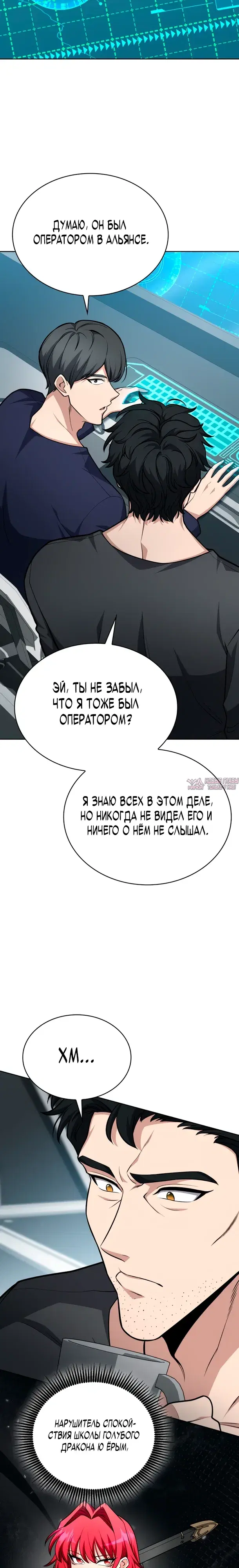 «Похищение драконов», глава 21, страница 23.000000000