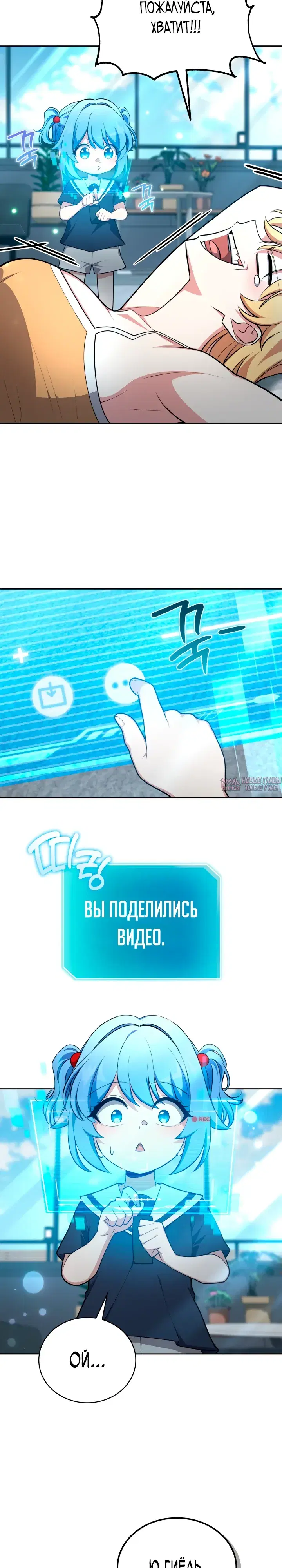 «Похищение драконов», глава 48, страница 23.000000000
