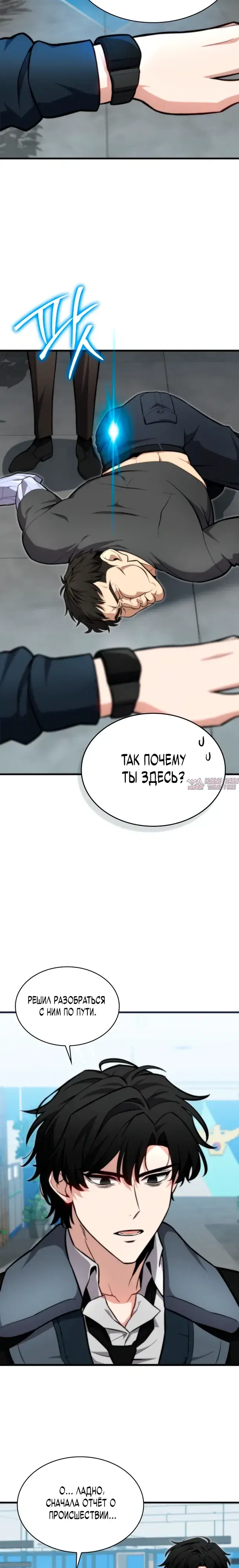 «Похищение драконов», глава 1, страница 34.000000000