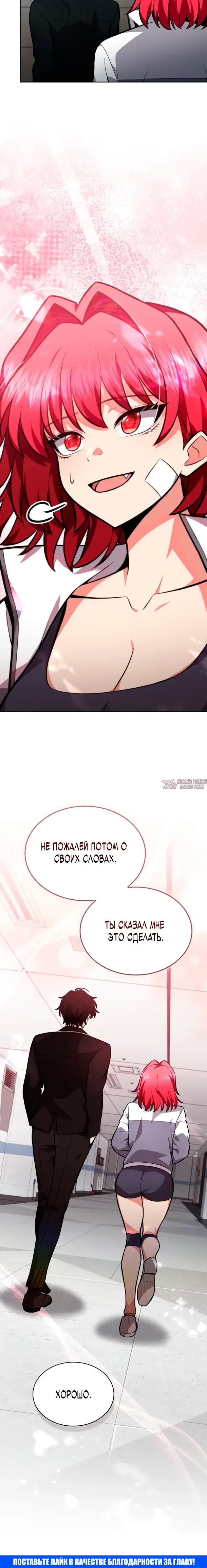 «Похищение драконов», глава 8, страница 34.000000000