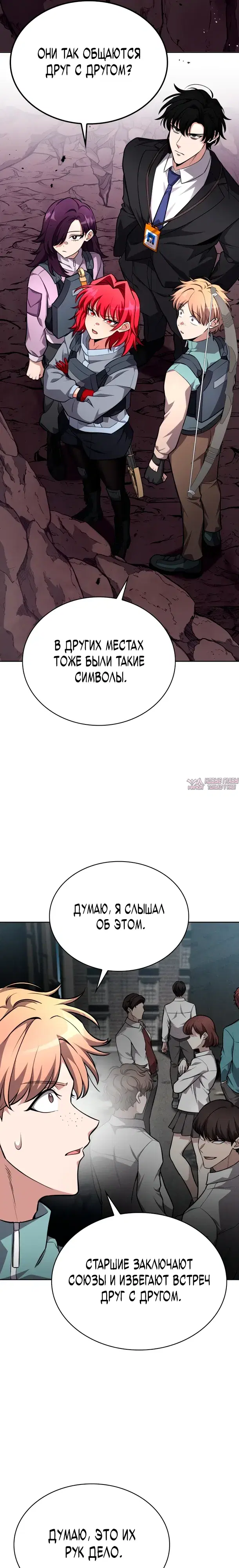 «Похищение драконов», глава 21, страница 36.000000000