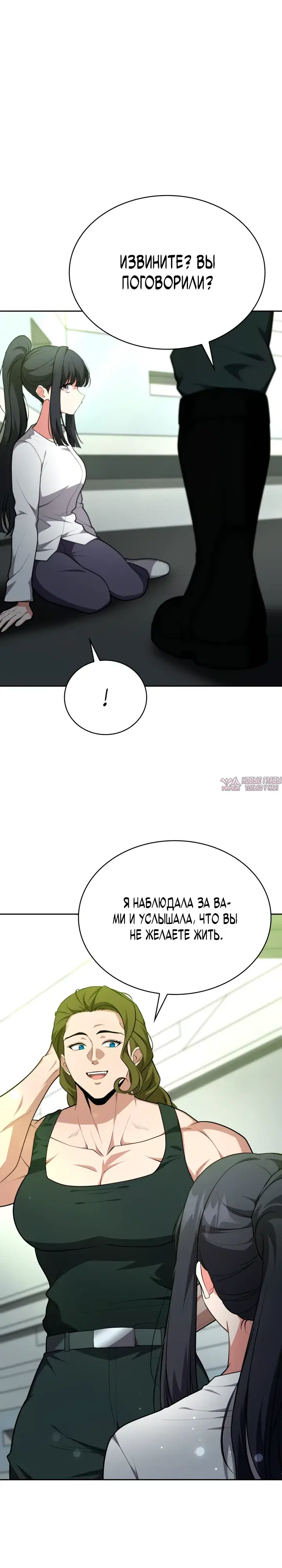 «Похищение драконов», глава 45, страница 36.000000000