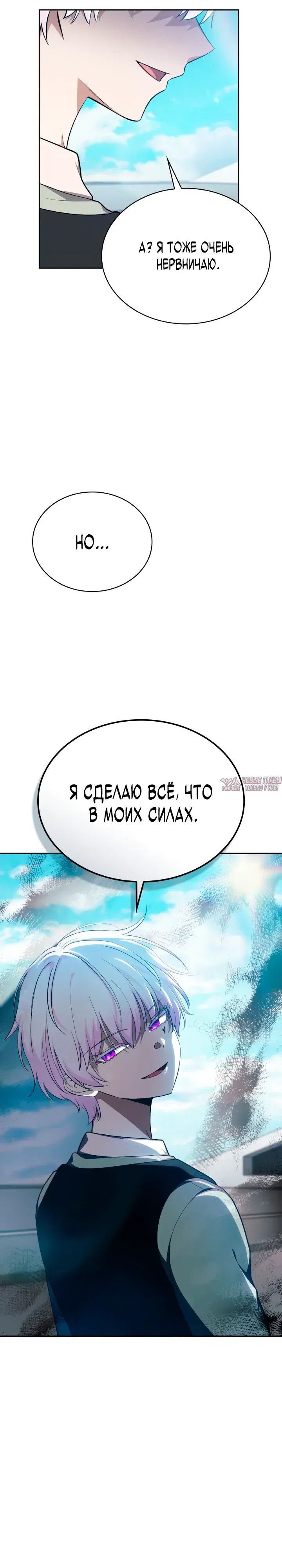 «Похищение драконов», глава 49, страница 36.000000000