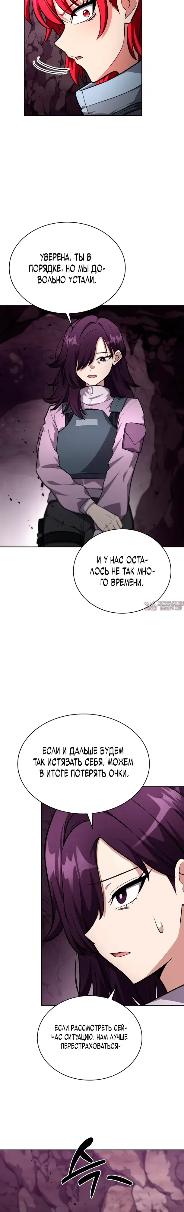 «Похищение драконов», глава 21, страница 30.000000000
