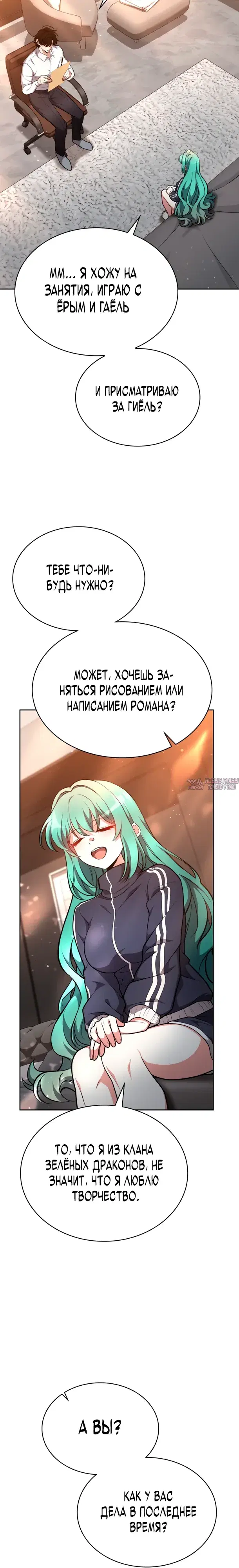 «Похищение драконов», глава 36, страница 30.000000000