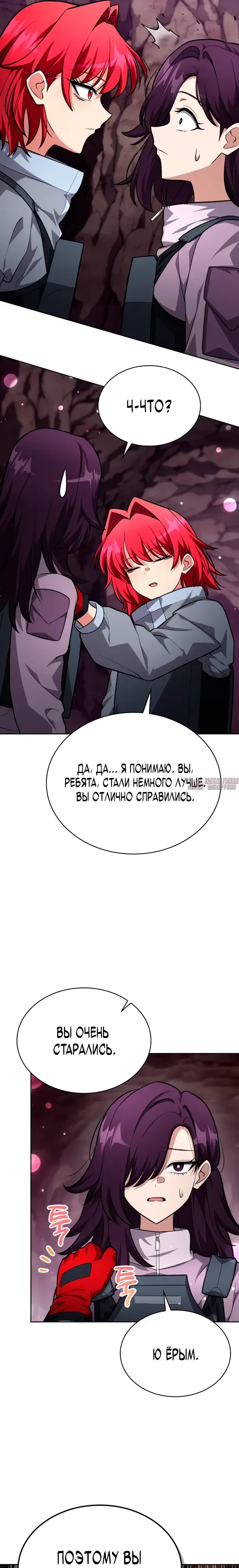 «Похищение драконов», глава 21, страница 31.000000000