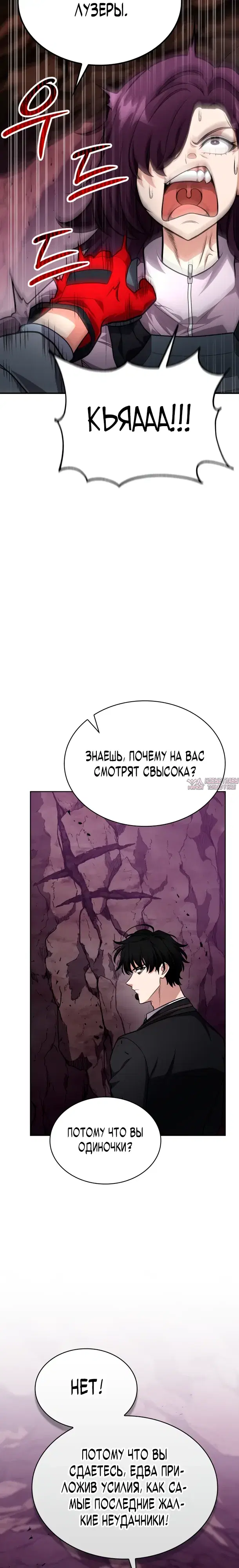 «Похищение драконов», глава 21, страница 32.000000000