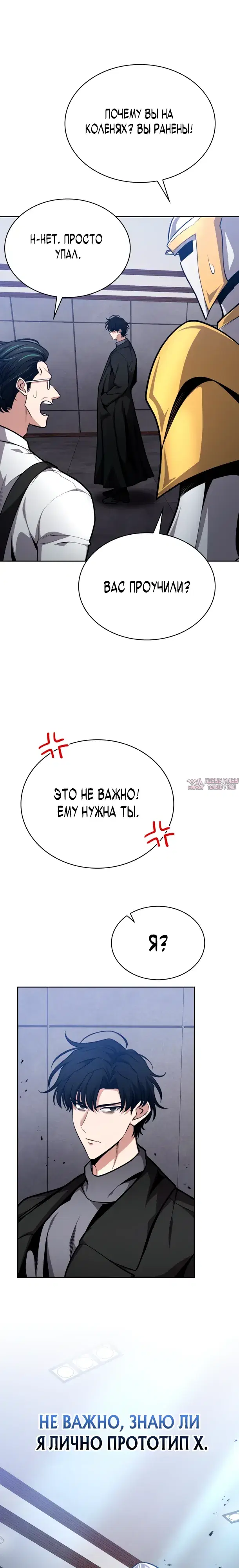 «Похищение драконов», глава 28, страница 32.000000000