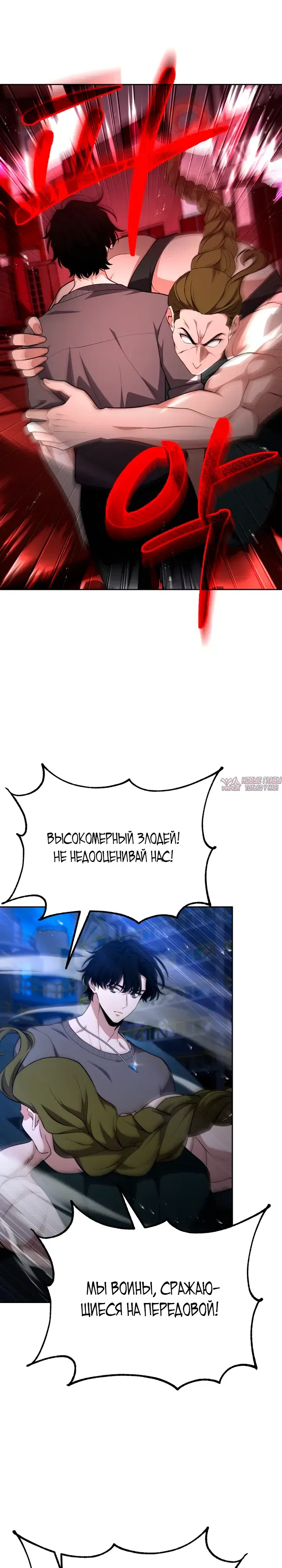 «Похищение драконов», глава 44, страница 32.000000000