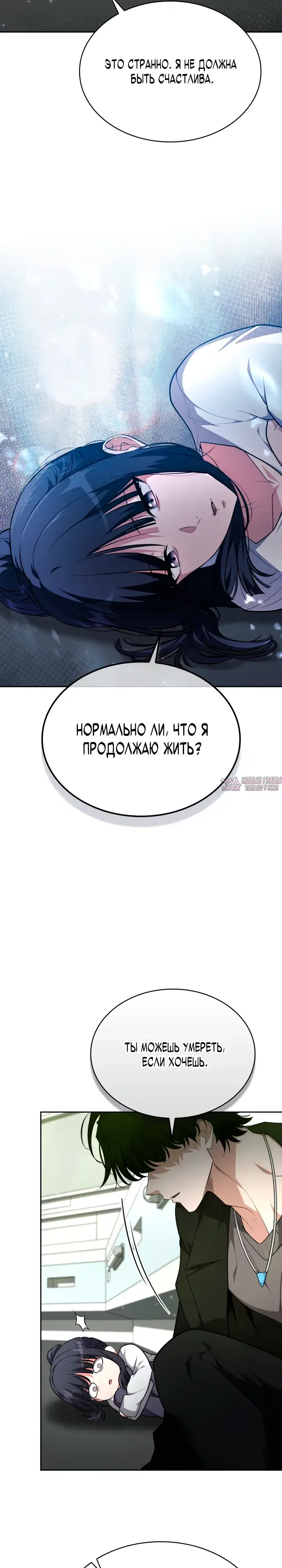 «Похищение драконов», глава 45, страница 33.000000000